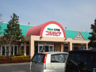 コピオ愛川まで2,779ｍ