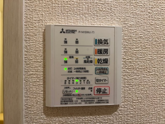 【設備】 | ユトリロ平川本町 | 浴室乾燥機