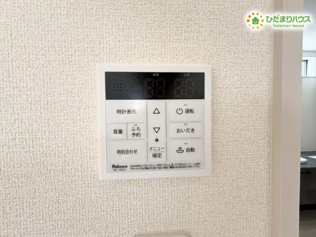 深谷市上野台　第24　新築一戸建て　リーブルガーデン　02の発電・温水設備|お風呂の準備がボタン一つでスムーズに行える、便利な給湯器のリモコンパネルです。キッチン横に設置されているため、お料理や家事の手を止めることなく、いつでもすぐにお風呂のお湯張りができて快適です♪