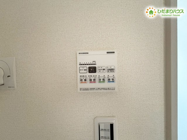 深谷市上野台　第24　新築一戸建て　リーブルガーデン　02の冷暖房・空調設備|雨の日や夜間でも、お洗濯物を浴室内にカラッと乾かすことができる浴室乾燥機のリモコンです。カビの発生を抑える換気機能의ほか、冬場のヒートショックを防ぐ暖房機能も備え、毎日のバスタイムを支えます！