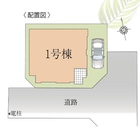 ◎茅ヶ崎市松尾　新築戸建の区画図|区画図☆