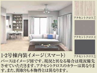 【内観：施工例】 | 【仲介手数料無料！！】日野市日野　新築戸建て（全2棟）1号棟　5499万円