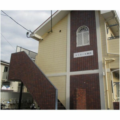 【外観】 | ルミエール横浜(ルミエールヨコハマ)