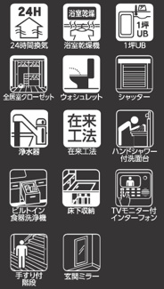 【構造・工法・仕様】 | 【仲介手数料無料！！】日野市日野　新築戸建て（全2棟）2号棟　5499万円
