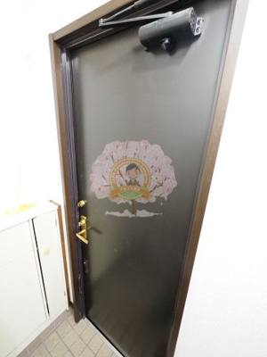 【玄関】 | ヒルサイドテラス