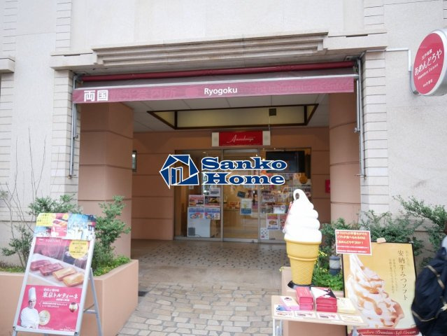 ドムス・スタイル森下の周辺