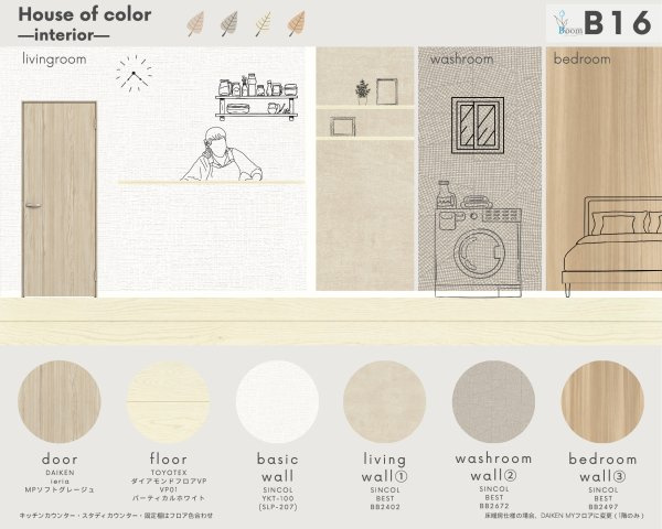 仲介手数料不要　よかタウンBloom北区明徳町2期【川上小・北部中】の居間・リビング