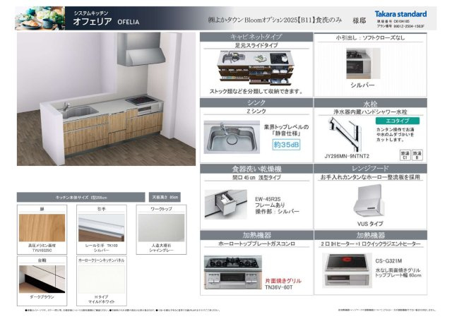 仲介手〇料不要　よかタウンBloom北区梶尾町7期【北部東小・北部中】のキッチン