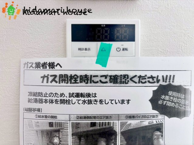 上尾市上11期　新築戸建　TERRACE01の発電・温水設備