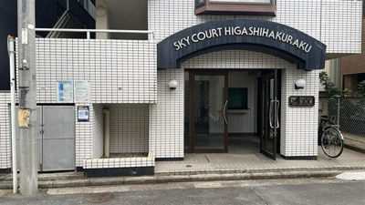 【エントランス】 | スカイコート東白楽