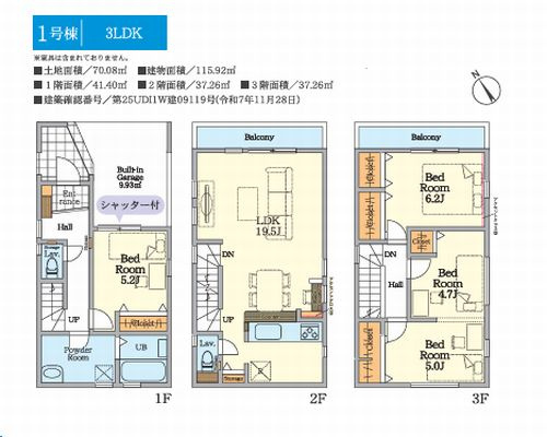 【仲介手数料０円】相模原市中央区小町通1期　新築一戸建て　全2棟の間取り|1号棟　相模原市中央区小町通1期　新築一戸建て　全2棟