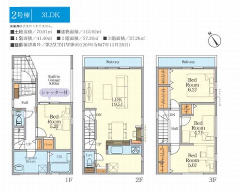 【仲介手数料０円】相模原市中央区小町通1期　新築一戸建て　全2棟のその他|2号棟　相模原市中央区小町通1期　新築一戸建て　全2棟