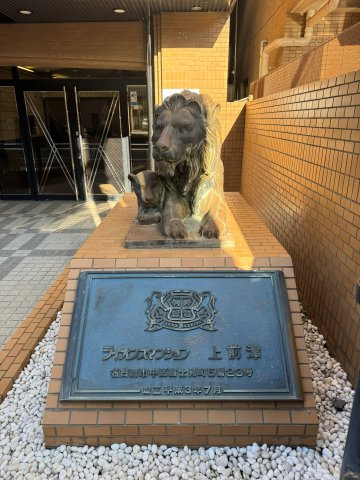 ライオンズマンション上前津の外観