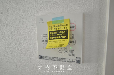 【浴室】 | 綾瀬市小園南２丁目 新築戸建て 全1棟【仲介手数料無料】