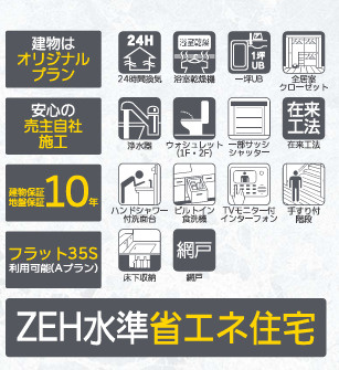 【その他】 | 綾瀬市小園南２丁目 新築戸建て 全1棟【仲介手数料無料】 | 海老名市を中心に地域密着で営業♪不動産のことなら「大樹不動産」へ