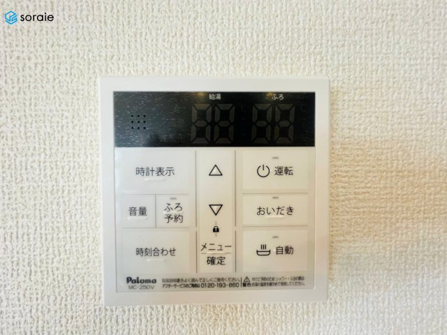 川越市今成2丁目　新築戸建の発電・温水設備|3/30撮影