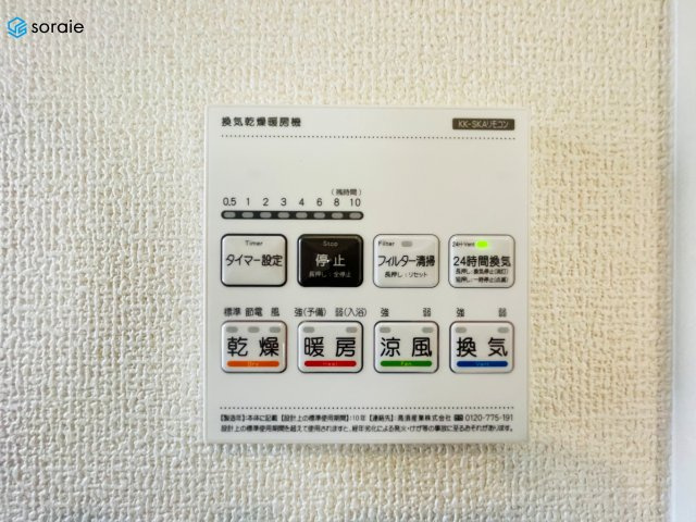 川越市今成2丁目　新築戸建の冷暖房・空調設備|3/30撮影