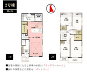 調布市緑ヶ丘１丁目　全３棟　2号棟　仲介手数料無料の画像