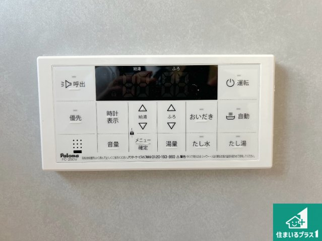 羽曳野市郡戸　新築一戸建ての発電・温水設備|給湯器リモコン（LDK側）ボタン一つでお風呂のお湯はり・追い炊き可能！便利な呼び出し機能付き！表示文字が大きく読みやすい有機ＥＬを採用！どの角度からも見やすくなっています。