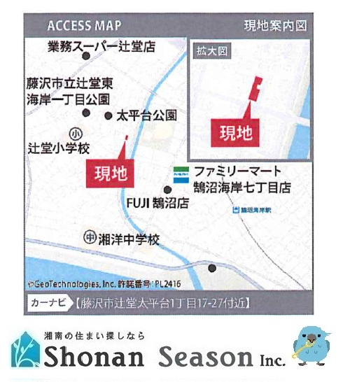 【地図】 | 只今ご好評の現地販売会開催中！
直接営業担当に質疑・応答できるこの機会に、ぜひお問合せ下さい♪