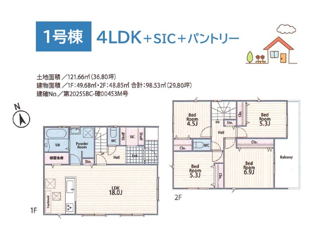 【間取り】 | 1階にLDK＋水回り・2階にプライベートルーム4部屋◎　　　
家族とのひと時や自分1人の時間、どちらも楽しめる間取り♪