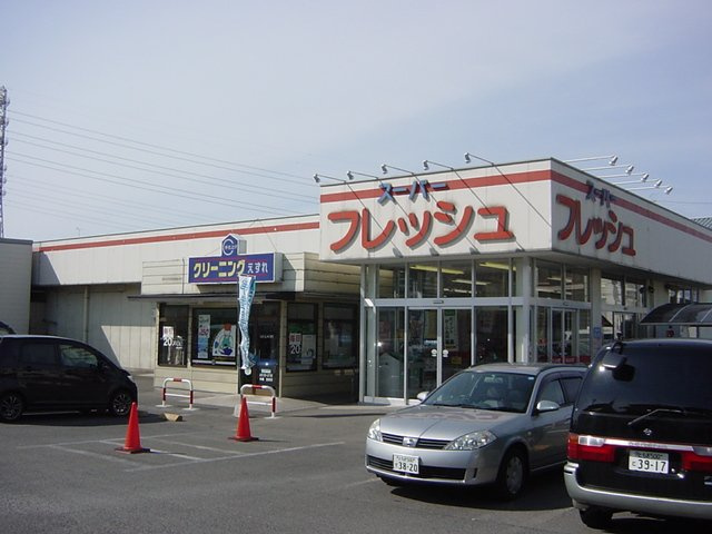 グランドコートの周辺|スーパーフレッシュ（スーパー）まで199ｍ