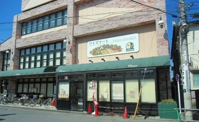 【周辺】 | グラース・ベル・ウッド | ワイズマート原木店まで600m