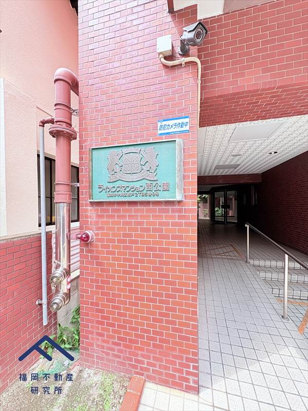 ライオンズマンション西公園のその他