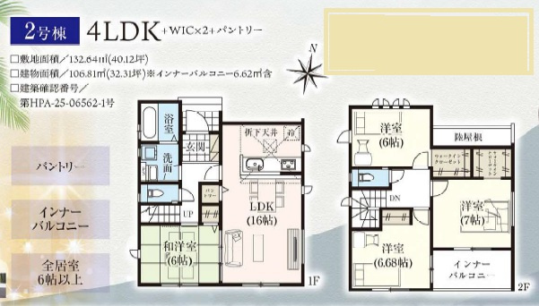 ★★南城市知念海野－2号棟（全２棟のその他|キャンペーン