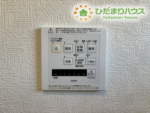 熊谷市原島　第1　新築一戸建て　クレイドルガーデン　01の冷暖房・空調設備|冬場のヒートショック対策になる暖房機能や、夏場に涼しく入浴できる涼風機能が付いています！
雨続きの日でも浴室でお洗濯物を乾かせるので、生乾きの悩みも解消されますね☆