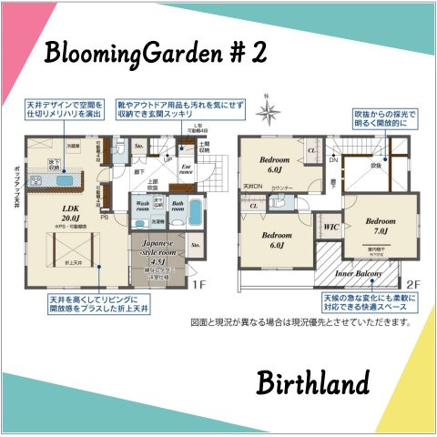 新築戸建・新築建売　郡山市本町二丁目　橘小・第三中の間取り|LDK+和室で24.5帖の広々としたくつろぎの空間！収納豊富な間取りです！