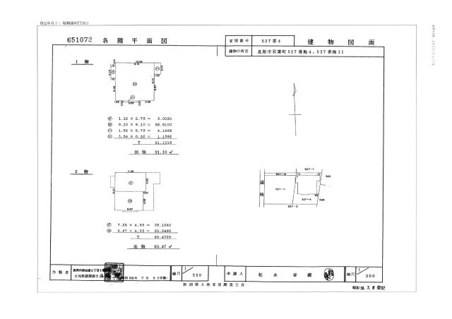 見附市双葉町　中古戸建【商談中】のその他