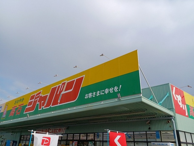 西取石６丁目住居付店舗Ｆの周辺