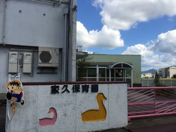 レジデンス家久のその他