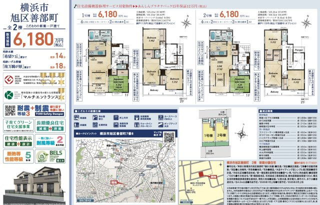 | ★仲介手数料無料★ 横浜市旭区善部町 | 仲介手数料無料！お問合せ下さい/080-7058-7312 