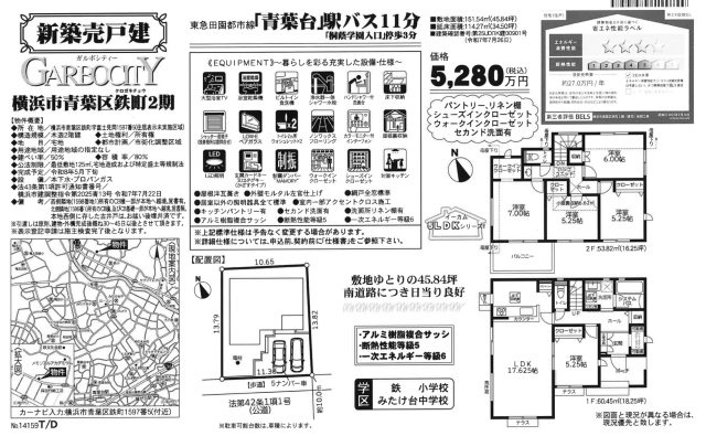 横浜市青葉区鉄町の新築一戸建