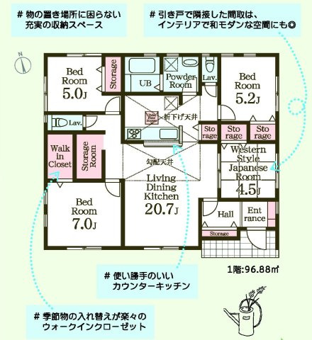 リーブルガーデンＳ前橋小坂子町　1号棟(平屋)の間取り|収納充実♪南向きの4LDK平屋の間取りです！
土地面積332.46㎡、建物面積96.88㎡で十分な広さです！