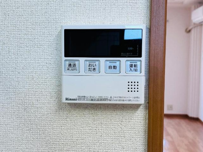 【設備】 | ベルメゾン | 給湯リモコン