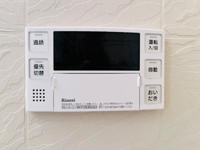 【その他】 | ベルメゾン | 給湯リモコン