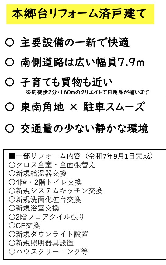 ★仲介手数料無料★横浜市栄区本郷台3丁目 |仲介手数料無料！お問合せ下さい/080-7058-7312 
