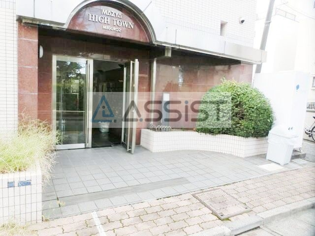 ハイタウン目黒第２のエントランス