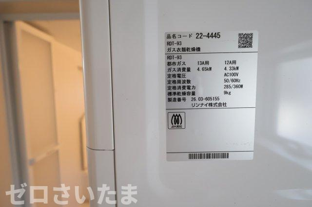 《仲介手数料無料》浦和区領家５丁目10-15新築一戸建てリーブルガーデンのその他
