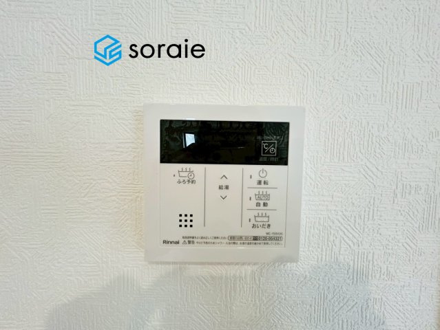 CRADLE GARDEN 所沢市荒幡第22　全１棟の発電・温水設備|令和8年4月27日撮影。