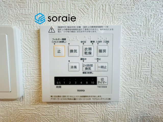 CRADLE GARDEN 所沢市荒幡第22　全１棟の発電・温水設備|令和8年4月27日撮影。
