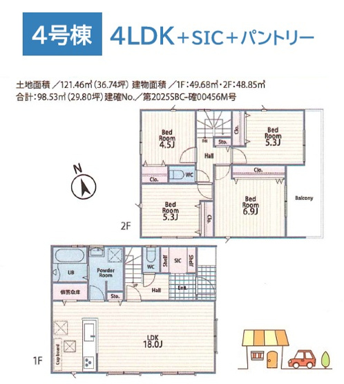 【間取り】 | 1階に水回りが集約◎2階の居室で静かにお過ごしいただけます♪
階ごとに用途が分かれており、夜遅い時間の入浴も気兼ねなくできます◎