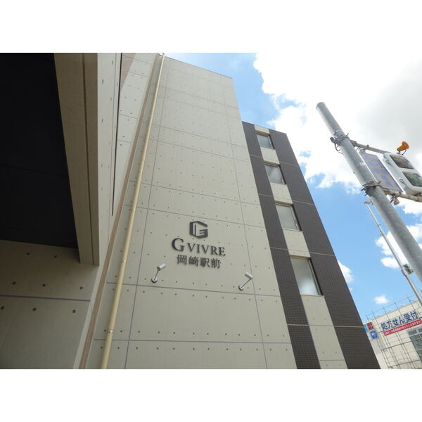 G VIVRE　岡崎駅前の外観