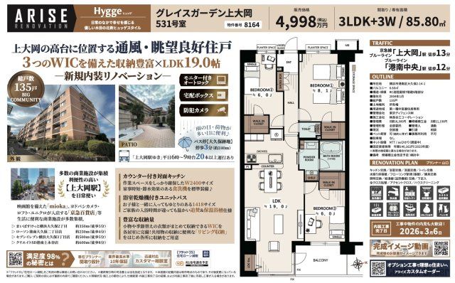 | ★仲介手数料無料★ グレイスガーデン上大岡 | 仲介手数料無料！お気軽にお問合せくださいinfo@kenone.co.jp /08070587312