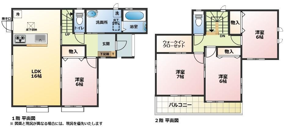 売新築戸建　静岡市駿河区小鹿