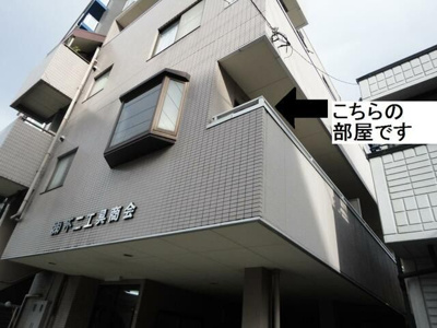 【その他共用部分】 | フジツールビル