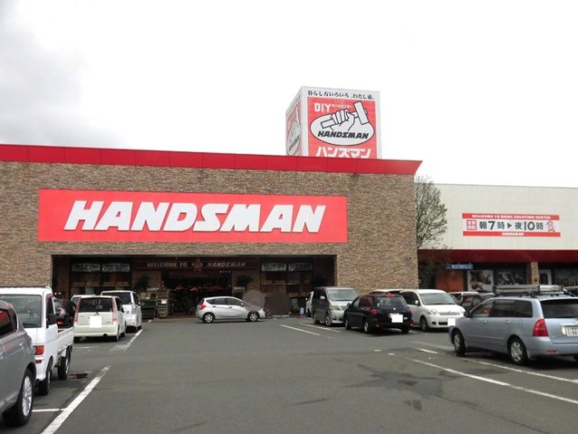 アールエム吉尾 B棟|ハンズマン 吉尾店